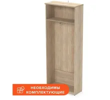 Корпус гардероба Easy One каркас 908852 дуб сонома (091) Г370
