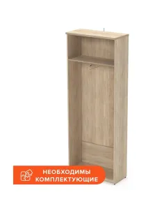 Корпус гардероба Easy One каркас 908852 дуб сонома (091) Г370