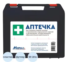 Аптечка первой помощи д/учебных и общеобразов. учрежд  пр.№ 261н, ОДПФ-Н