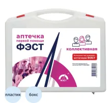 Аптечка первой помощи коллективная ФЭСТ (до 20 человек) (полистирол) №2.1