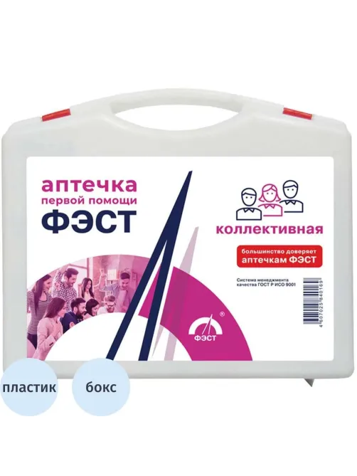 Аптечка первой помощи коллективная ФЭСТ (до 20 человек) (полистирол) №2.1