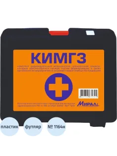 Аптечка Комплект индивидуальной медицинской гражданской защиты