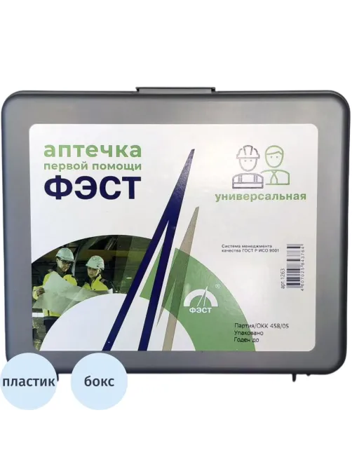 Аптечка универсальная ФЭСТ для оказания первой неотложн помощи до 3-х чел
