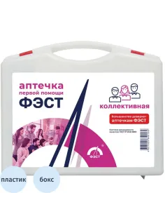 Аптечка первой помощи коллективная ФЭСТ (7 -10 человек) (полистирол) №1