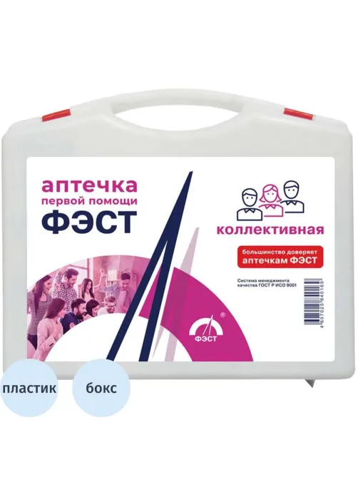 Аптечка первой помощи коллективная ФЭСТ (7 -10 человек) (полистирол) №1