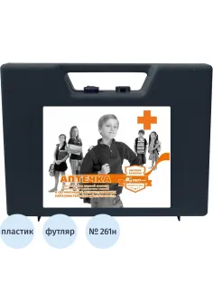 Аптечка первой помощи д/учебных и общеобр учрежд ф 20- 02/06 пр№ 261н 54184