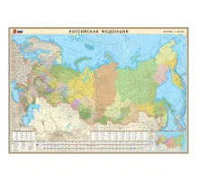 Карта настенная РФ политико-административная 1:4,4млн.,2,0x1,4м, в тубусе