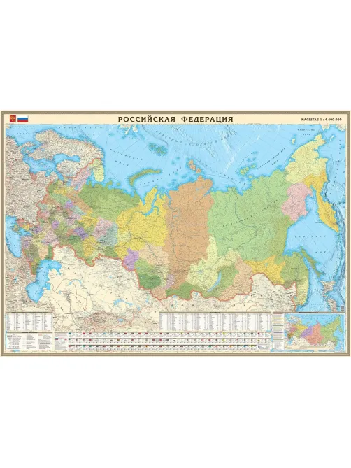 Карта настенная РФ политико-административная 1:4,4млн.,2,0x1,4м, в тубусе