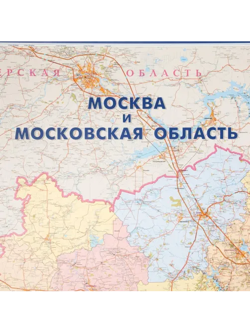 Карта настенная Москва и Московская область админ.1:170тыс