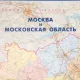 Карта настенная Москва и Московская область админ.1:170тыс