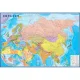 Карта настенная Евразия политическая 1.60х1.09м КН108