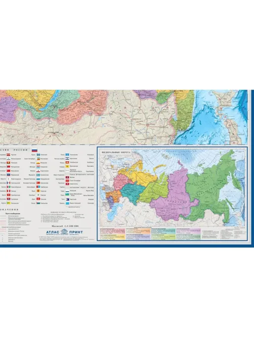 Карта настенная РФ политико-административная 1:5,5млн.,1,58х1,18м