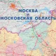 Карта настенная Москва и Московская область админ.1:280тыс.,1,43х1,02м