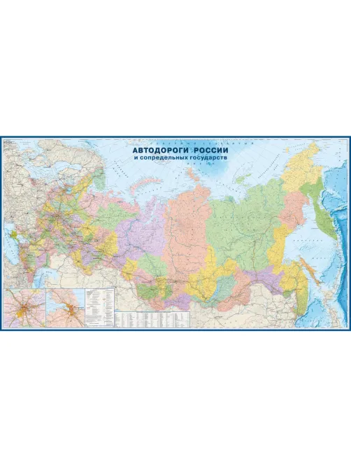 Карта настенная Автодороги России и сопр.госуд.1: 3 млн.2,90х1,61м,КН127