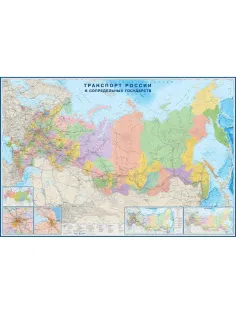 Карта настенная Транспорт России и сопредельных гос-в 1:3,7млн.2,33х1,58м