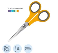Ножницы Deli E6005 Soft-touch офисные 140мм сталь ассорти блистер