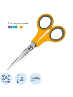 Ножницы Deli E6005 Soft-touch офисные 140мм сталь ассорти блистер