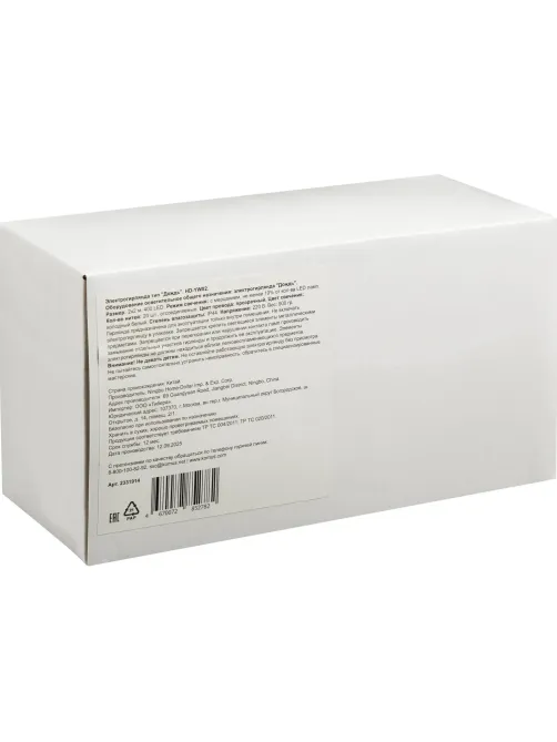 Электрогирлянда Дождь 2x2 м 400LED мерц. IP44 отсоед. нити хол.бел.HD-YW02