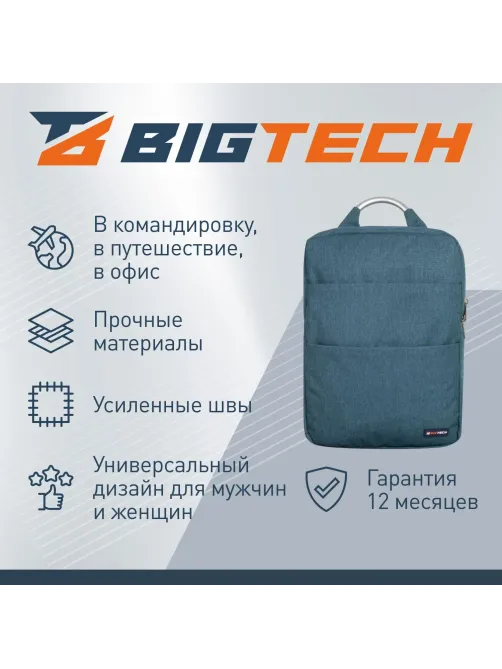 Рюкзак для ноутбука BigTech Special 15.6 LBP-BT-01BL, синий