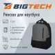 Рюкзак для ноутбука BigTech Special 15.6 LBP-BT-02BKGR, черно-серый