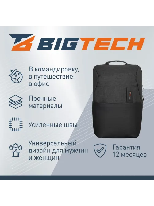 Рюкзак для ноутбука BigTech Ultime 15.6 LBP-BT-04BK, черный