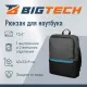 Рюкзак для ноутбука BigTech Special 17.3 LBP-BT-03BKGR, черно-серый