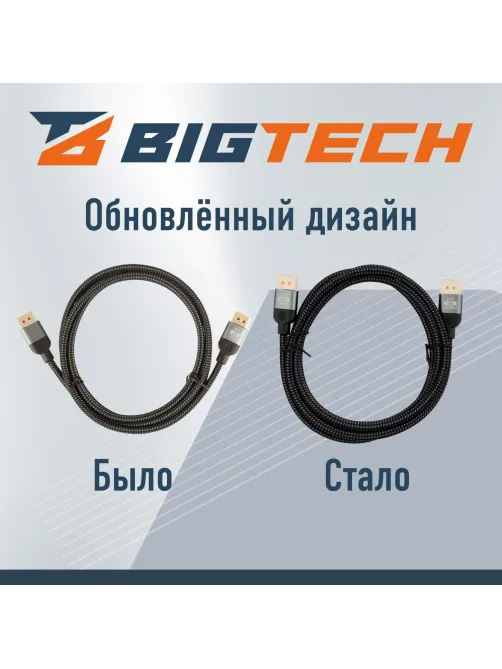Кабель DisplayPort 8K 1.4 M/M, 2м, чер (OAVDC006)