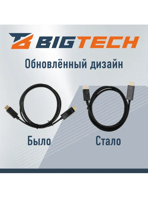 Кабель DisplayPort-HDMI 4K M/M, 1.8м, чер (OAVDC010)