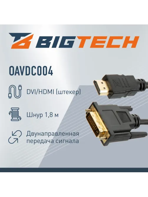 Кабель DVI-HDMI 1.4 M/M, 1.8м, чер (OAVDC004)