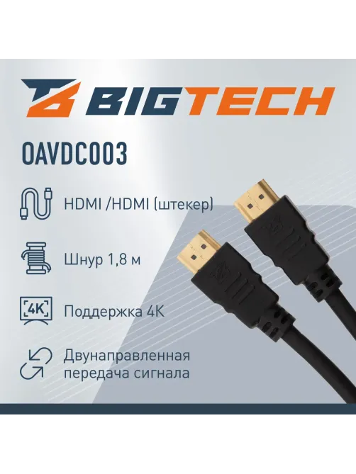 Кабель HDMI 4K 2.0 M/M, 1.8м, чер (OAVDC003)