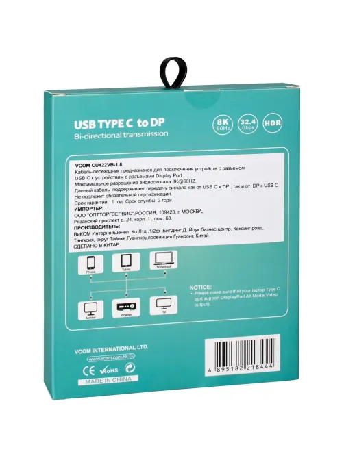 Кабель адаптер DP A(m) <-->USB 3.1 Type-Cm, 1.8m , VCOM <CU422VB-1.8