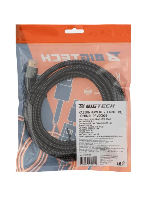Кабель HDMI 8K 2.1 M/M, 3м, чер (OAVDC005)