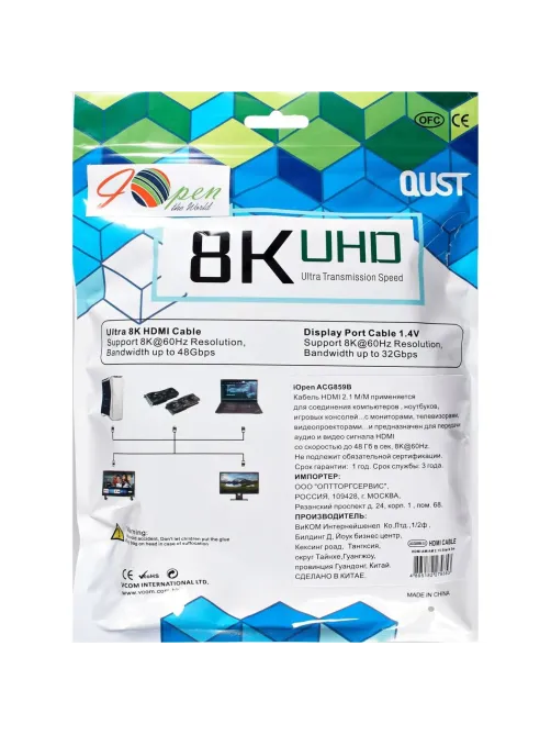 Кабель HDMI 19M/M,ver. 2.1 8KX60Hz (Econom) оплетк 3m iOpen <ACG859B-3.0