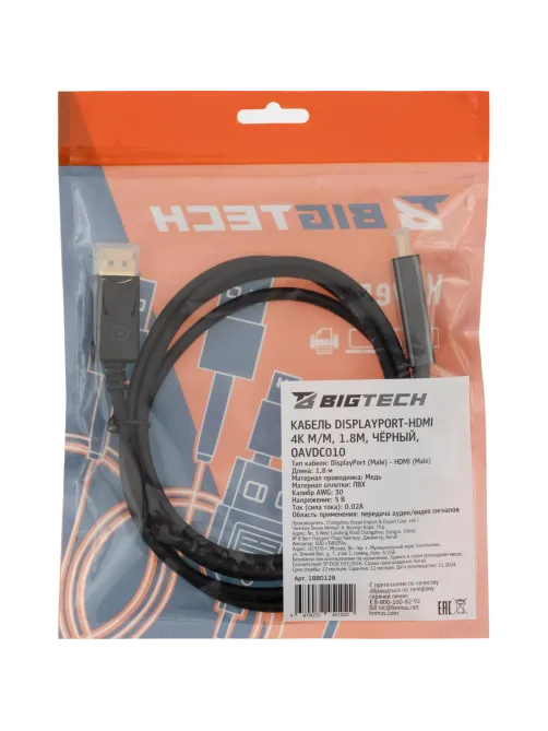 Кабель DisplayPort-HDMI 4K M/M, 1.8м, чер (OAVDC010)