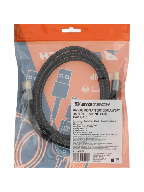 Кабель DisplayPort-DisplayPort 4K M/M, 1.8м, чер (OAVDC011)