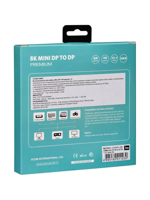 Кабель -переходник Mini DisplayPort M -> Display Port M 3м, VCOM <CG685-3M