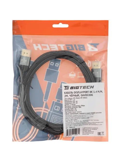 Кабель DisplayPort 8K 1.4 M/M, 2м, чер (OAVDC006)