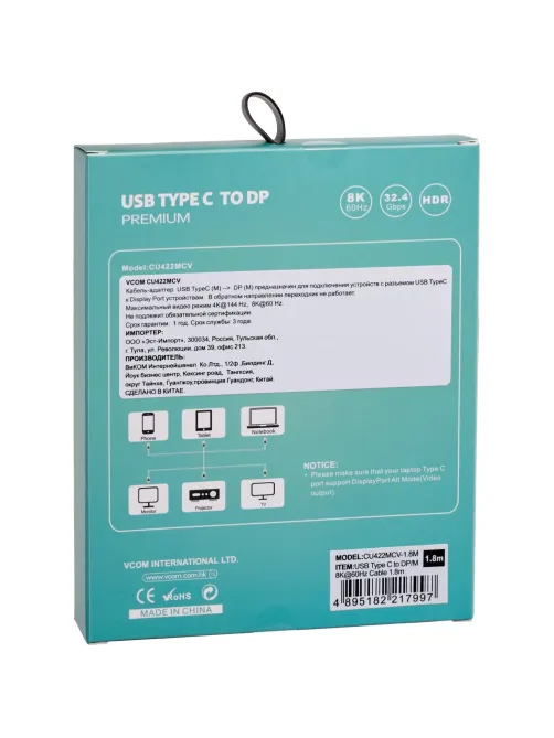 Кабель адаптер USB 3.1 Type-Cm --> DP(m), 1.8m ,VCOM <CU422MCV-1.8M