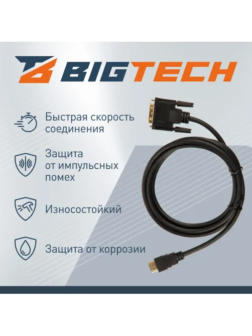 Кабель DVI-HDMI 1.4 M/M, 1.8м, чер (OAVDC004)
