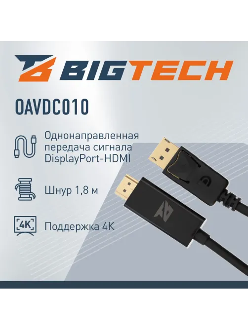 Кабель DisplayPort-HDMI 4K M/M, 1.8м, чер (OAVDC010)