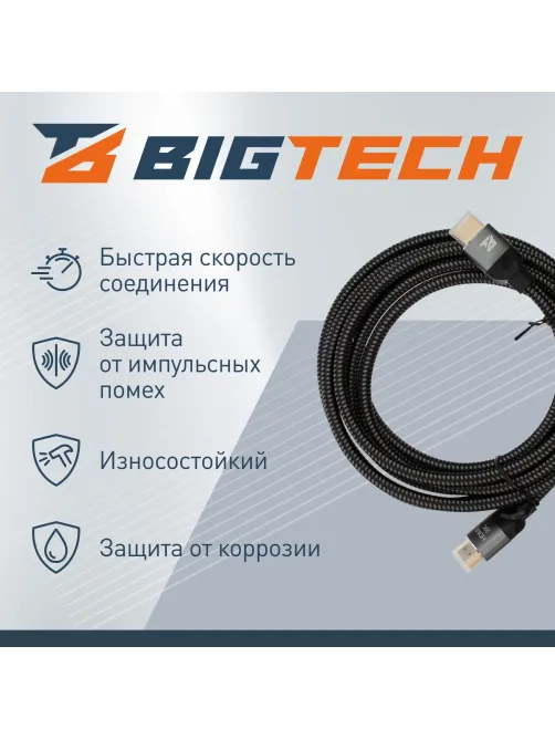 Кабель HDMI 8K 2.1 M/M, 3м, чер (OAVDC005)