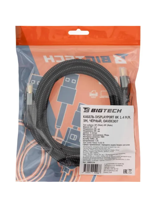 Кабель DisplayPort 8K 1.4 M/M, 3м, чер (OAVDC007)