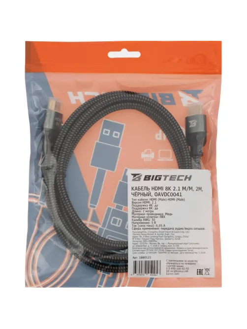 Кабель HDMI 8K 2.1 M/M, 2м, чер (OAVDC0041)