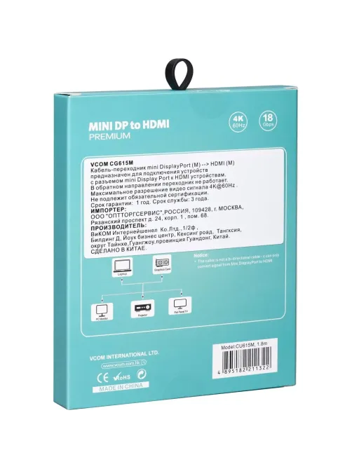 Кабель -переходник miniDisplayPort M-> HDMI M 4K@60Hz 1.8m VCOM(CG615M-1.8)