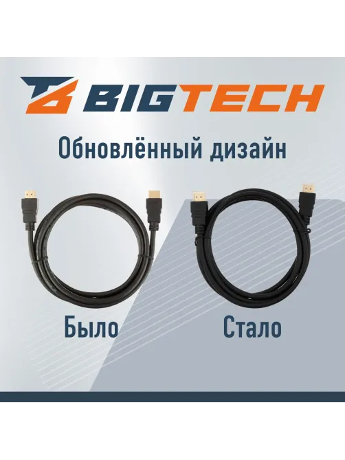 Кабель HDMI 4K 2.0 M/M, 1.8м, чер (OAVDC003)