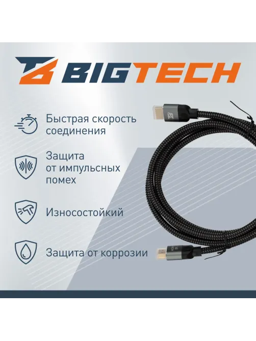 Кабель HDMI 8K 2.1 M/M, 2м, чер (OAVDC0041)