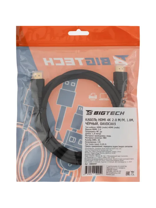 Кабель HDMI 4K 2.0 M/M, 1.8м, чер (OAVDC003)