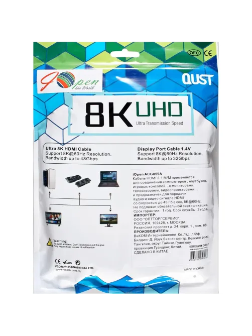 Кабель HDMI 19M/M,ver. 2.1 8KX60Hz (Econom) оплетка 3m iOpen <ACG859A-3.0