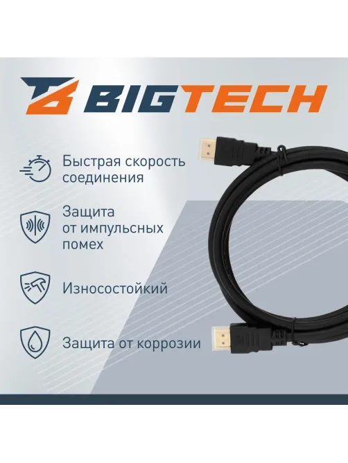 Кабель HDMI 4K 2.0 M/M, 1.8м, чер (OAVDC003)