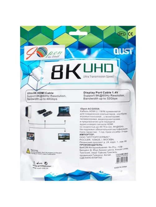 Кабель HDMI 19M/M,ver. 2.1 8KX60Hz (Econom) оплетка 5m iOpen <ACG859A-5.0